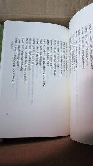 中国古典文学基本丛书:乐章集校注 晒单图
