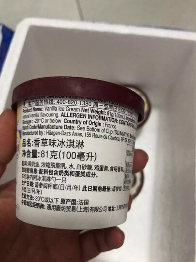 哈根达斯 橙香柚子风味 冰淇淋100ml 晒单图