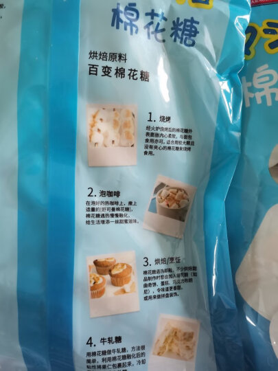 舒可曼 椰蓉椰丝 糯米糍奶油小方 蛋糕饼干装饰 进口原料 100g 晒单图