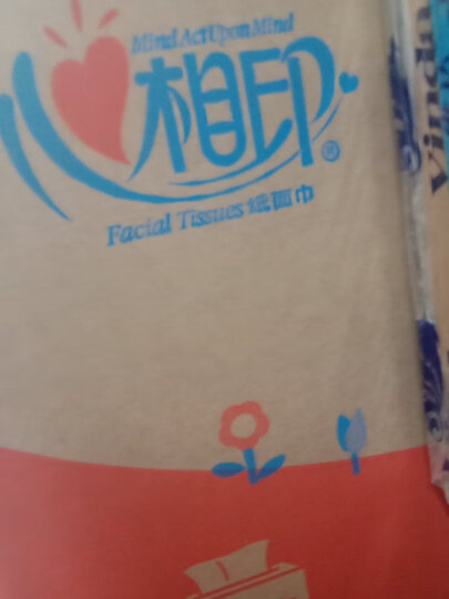 心相印抽纸 经典系列 2层200抽面巾纸*20包(中规格)软抽(整箱售卖) 晒单图