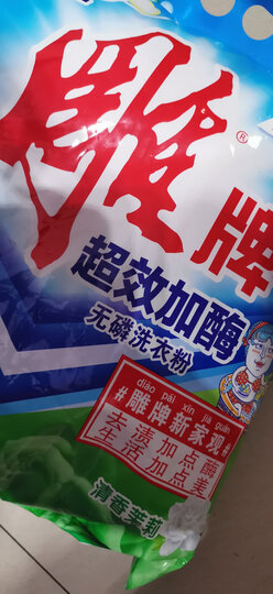雕牌 除菌除螨天然皂粉/洗衣粉(家庭装)1.6kg 天然椰油提炼 低泡易漂 清新花香 晒单图