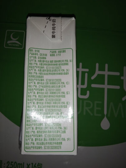 蒙牛 纯牛奶 PURE MILK 250ml*16 航天定制装(新老包装随机发货) 晒单图