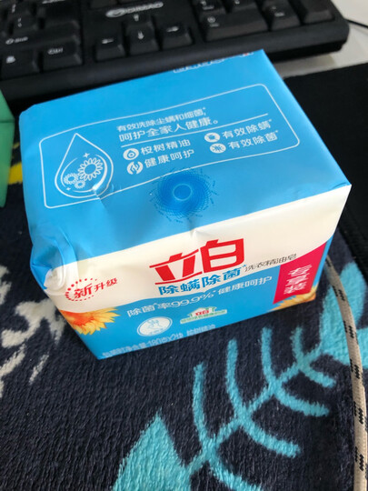 立白 内衣专用除菌皂肥皂家庭特惠装(101g*4块) 健康除菌达99.9% 洁净薰香 晒单图