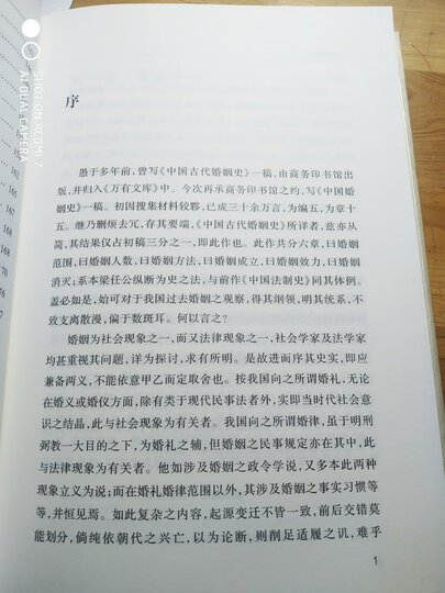 中国小说史略/中华现代学术名著丛书·第三辑 晒单图