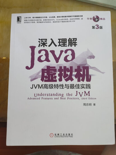 Java并发编程的艺术 晒单图