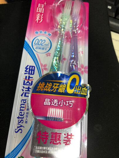 狮王(Lion)细齿洁晶彩软毛牙刷*2支特惠装 小巧刷头 细致护龈 呵护口腔(颜色随机发货) 晒单图