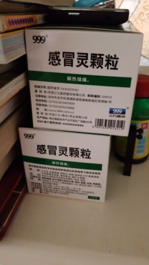 999感冒灵颗粒9袋三九感冒药医药救援包常备家庭常备药品套装常用药品 家中常备药急救包应急医疗包装 5盒装】联系咚咚改17元/盒 晒单图