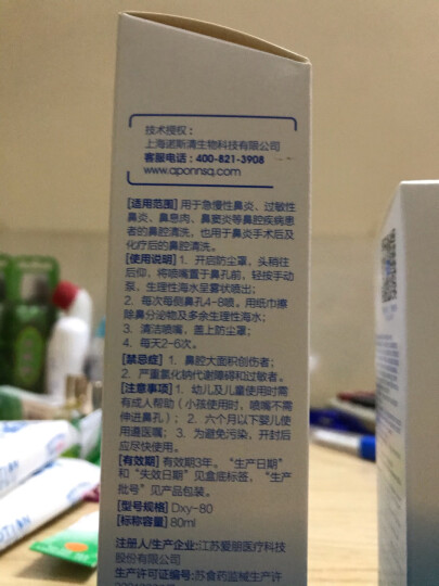 诺斯清 海盐水喷鼻 生理盐水洗鼻器鼻炎喷剂儿童生理性海盐水鼻炎清洗鼻腔喷雾器洗鼻盐水 【囤货装】等渗成人80ml*4 晒单图