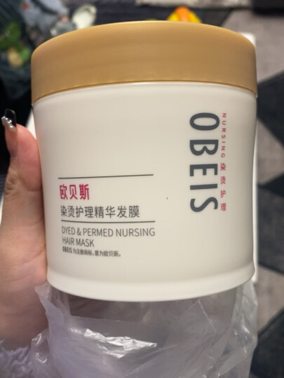 欧贝斯（obeis）烫染呵护精华发膜免蒸护发焗油膏（护发素 深层滋养改善分叉） 晒单图