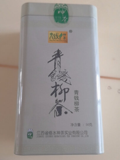 青钱神茶青钱柳茶叶（青钱柳叶茶宜搭城步古树嫩叶江西修水清钱金钱柳原叶中老年滋补养生茶使用） 二盒 晒单图