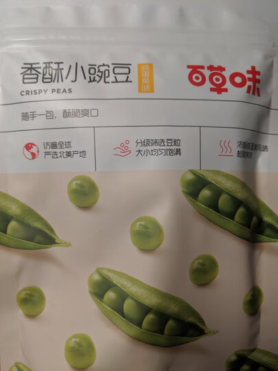 300减220_百草味 小米锅巴80g 休闲零食特产小吃香脆食品 MJ 麻辣味 晒单图