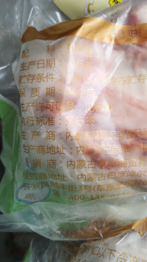 草原宏宝 国产 内蒙法式羊排 净重500g/袋 冷冻 烧烤食材 法切羊排 烤箱 地理标志认证 晒单图