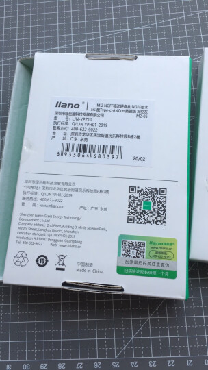 绿巨能（llano）2.5寸硬盘盒 晒单图