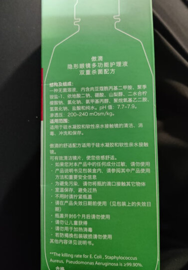 爱尔康Alcon傲滴 隐形眼镜乐明恒润保湿多功能美瞳眼镜护理液傲滴355ml*2+60ml 傲滴355ml*2+60ml 晒单图