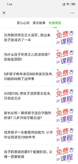 小朋友们的拜厄(下 卡通绘图版) 晒单图