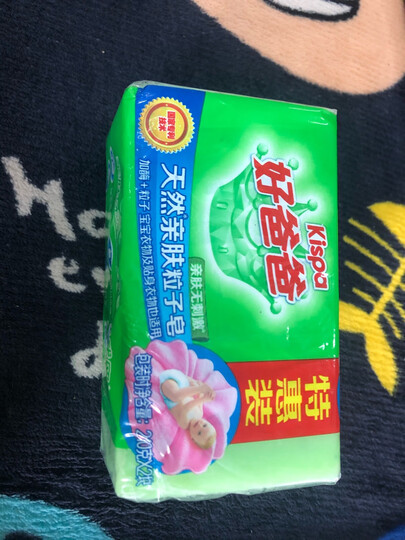 好爸爸Kispa 天然亲肤皂180g×2+天然薰香皂180g×2特惠洗衣皂组合装 含天然加酶粒子 亲肤无刺激 晒单图