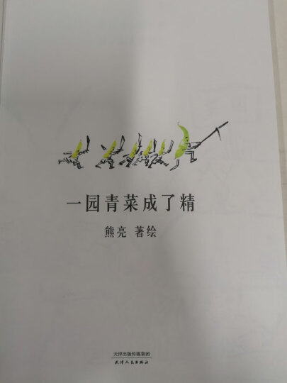 甜橙树（曹文轩文集，国际安徒生奖得主曹文轩作品，经典儿童文学作品，三至六年级课外阅读推荐。获《少年文艺》优秀作品奖，8-14岁适读） 晒单图