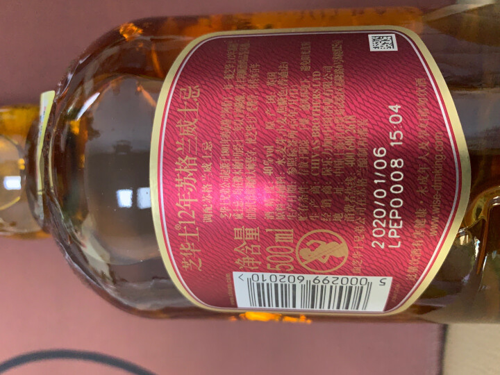 芝华士（Chivas）12年 苏格兰 调和型 威士忌 洋酒 700ml 晒单图