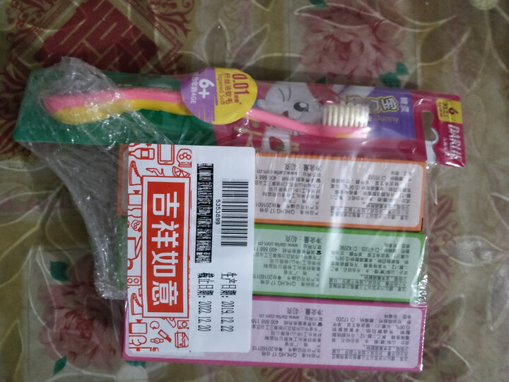 黑人(DARLIE)宝贝兔儿童牙膏(草莓味)40g*1+ 儿童牙刷*1 便携套装 含氟含钙 软毛牙刷 晒单图