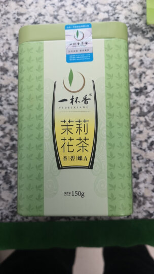 一杯香茉莉花茶浓香型2盒共300g礼盒装新茶茶叶广西花草茶自己喝送礼袋 晒单图