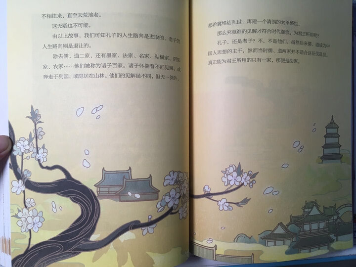 少年读史记(全5册?荣获中华优秀出版物奖) 晒单图