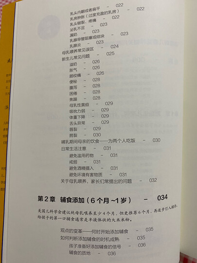 协和医院营养专家:这样做辅食宝宝超爱吃 晒单图
