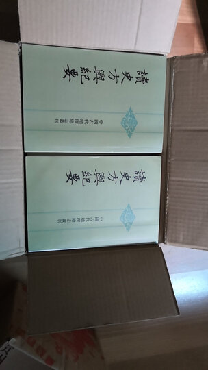 括地志辑校 晒单图