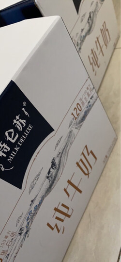 蒙牛 特仑苏 纯牛奶 250ml*16 礼盒装 晒单图