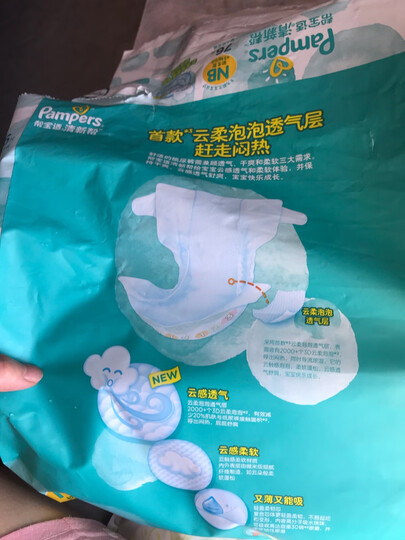帮宝适超薄干爽绿帮纸尿裤NB96片(0-5kg)新生儿纸尿裤尿不湿瞬吸干爽 晒单图