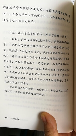 新经济,新规则 晒单图