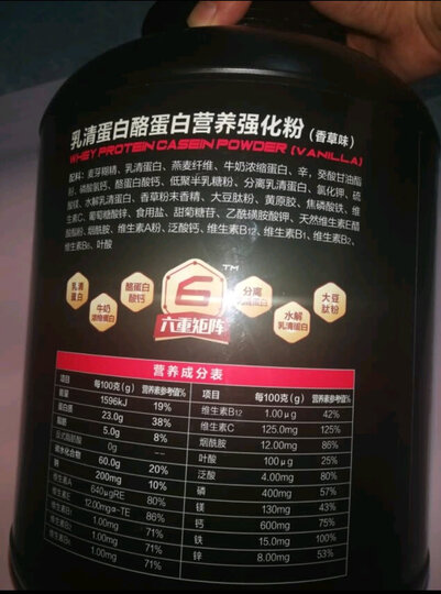 健乐多900g增肌粉 瘦人蛋白质粉增肌增重乳清蛋白 蛋白质粉健肌粉增肥健身 酪蛋白【巧克力味】900g-2磅 晒单图