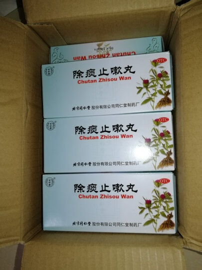 同仁堂 除痰止嗽丸（大蜜丸）6g*10丸 清肺降火 除痰止嗽 咳嗽气逆 痰黄黏稠 咽喉疼痛 大便干燥 晒单图