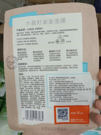 百雀羚男士护肤套装 净衡控油倍护2件套(洁面乳100g+润泽霜50g+随机洗漱包)补水滋润 男士洗面奶 乳液面霜 晒单图