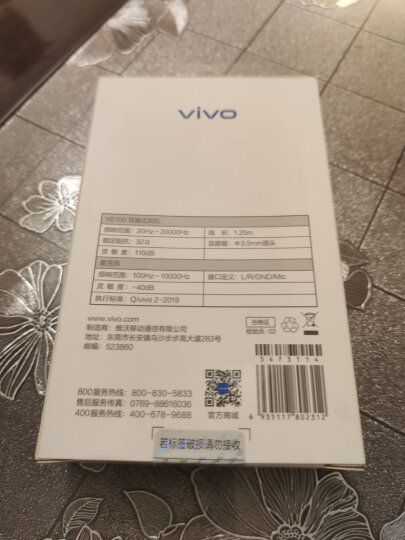 vivo原装耳机有线入耳式vivoy76s x27x23x21x20x9x7z3 iqoo neo3 XE100耳机3.5mm 晒单图