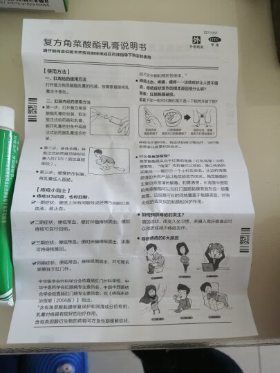 太宁 复方角菜酸酯栓 3.4g*12枚 用于痔疮及其他肛门疾病引起的疼痛瘙痒肿胀出血 晒单图