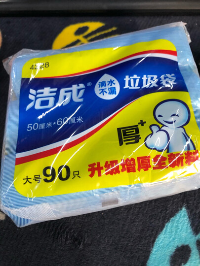 洁成手提背心式垃圾袋加厚90只 50cm*60cm*3卷 家用大号垃圾袋 垃圾分类 晒单图