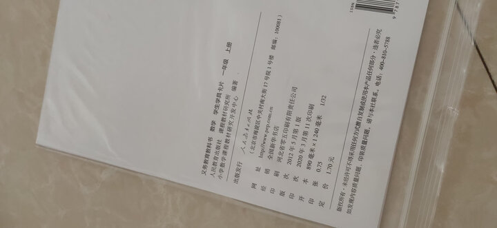 月亮船 一年级下册 人教版语文同步阅读 配合统编语文教科书 晒单图