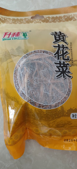 升林 桂圆干480g 肉厚核小龙眼干桂圆肉干 福建莆田特产南北干货 银耳枸杞红枣泡茶煲汤配料 晒单图