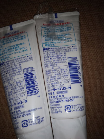 日本进口 花王(KAO)儿童木糖醇可吞咽护齿牙膏葡萄味 70g/支 清新口气 呵护牙齿 晒单图