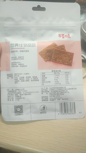 百草味 肉脯零食 牛肉干100g/袋 肉类小吃牛肉片五香味 晒单图
