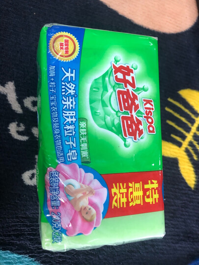好爸爸Kispa 天然亲肤皂180g×2+天然薰香皂180g×2特惠洗衣皂组合装 含天然加酶粒子 亲肤无刺激 晒单图