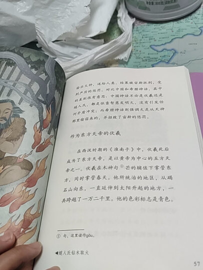 百合花开四年级下册语文同步阅读人教版义务教育课程标准实验教科书 晒单图