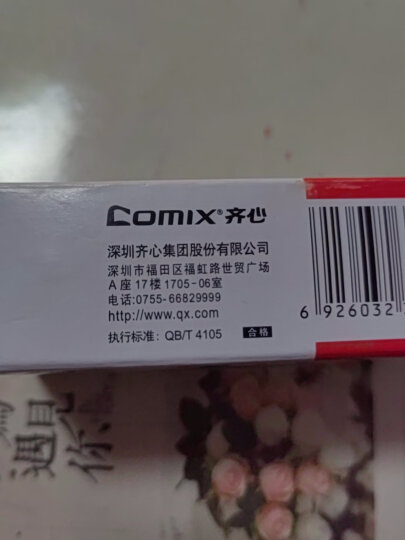 齐心(Comix)长尾夹/燕尾夹/票夹 黑色金属 4#25mm 12只/盒 办公用品 工具 B3608 晒单图