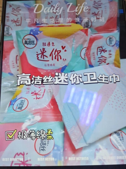 高洁丝（Kotex）放肆睡日夜组合9包104片（240*36+280*16+420*4+190*8+150*40） 晒单图