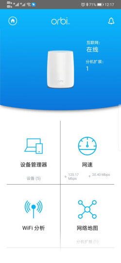 【7200M | 5G三频全千兆】美国网件（NETGEAR） R9000智能wifi高速无线路由器\大户型\低辐射\变形金刚版 晒单图