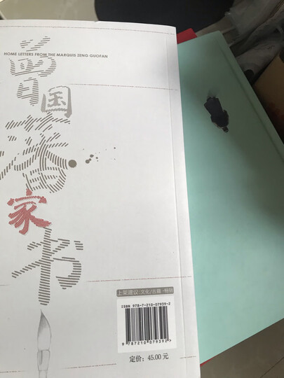 中国通史(全译全注软精装珍藏插图版) 晒单图