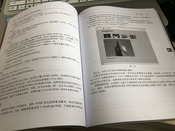 JavaScript高级程序设计(第3版)(图灵出品) 晒单图