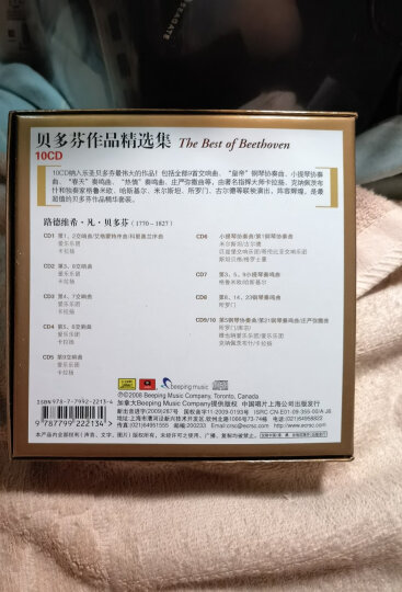 Beeping Music 赫伯特·冯·卡拉扬指挥爱乐乐团等：贝多芬作品精选集（10CD） 晒单图