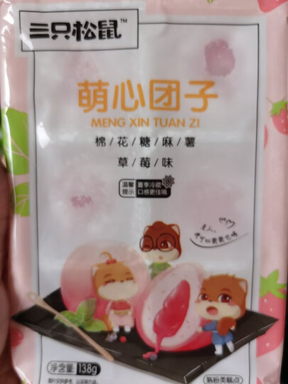 三只松鼠抹茶和风麻薯饼干糕点手工特色零食小吃 150g/袋 晒单图