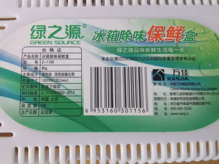 绿之源 冰箱保鲜除味盒精装4盒装 活性炭包冰箱除味剂除异味碳包 晒单图